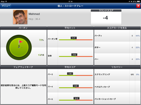 Mobitee GPSゴルフ距離計スコアーカード プレミアムのおすすめ画像5