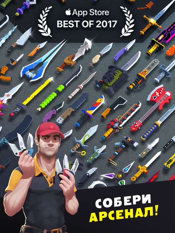 Flippy Knife на iPad