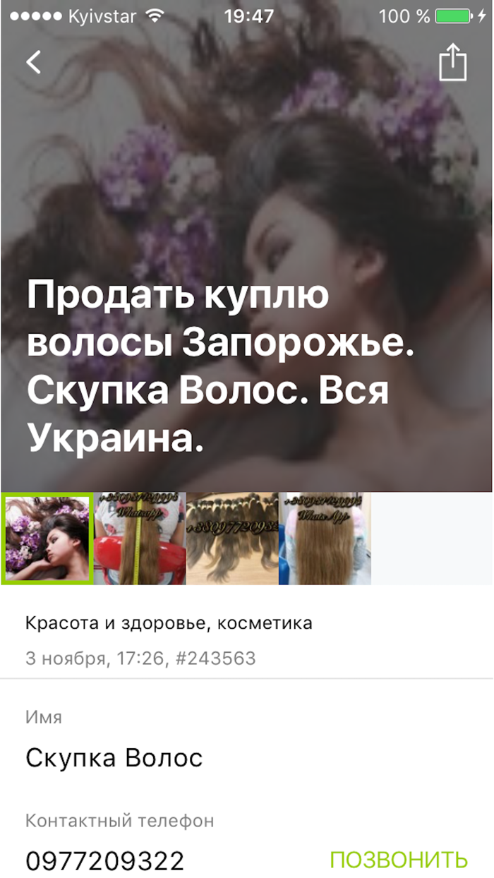 Кривой Рог City Guide