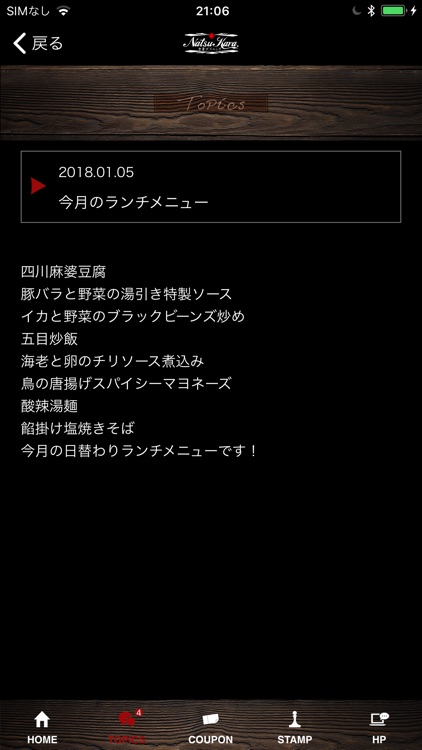 Natsu Kara（ナツカラ）