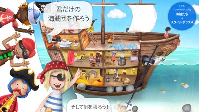 ちっちゃな海賊 screenshot1