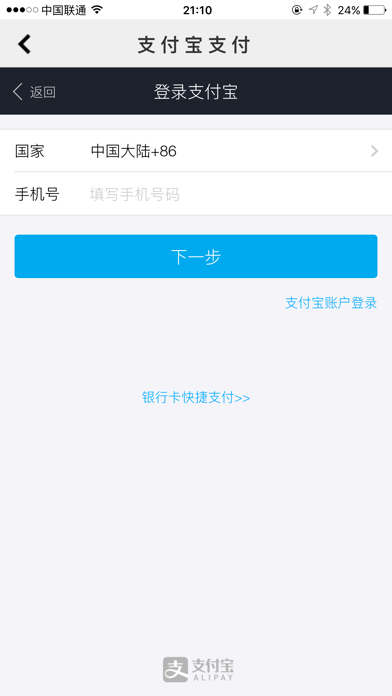 途昊租车 screenshot 3