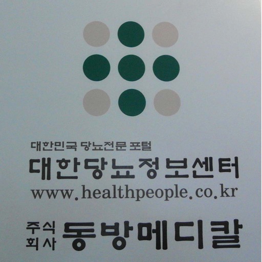 동방메디칼 - diabeteskorea icon