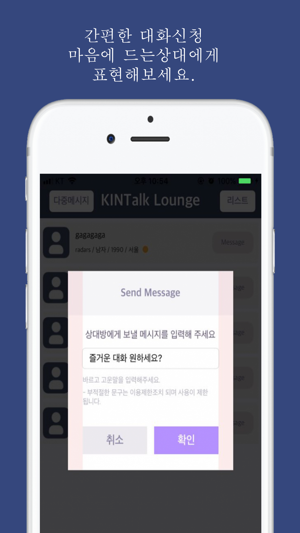 KINTalk(圖2)-速報App