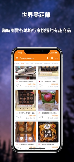 Souvenear(圖2)-速報App