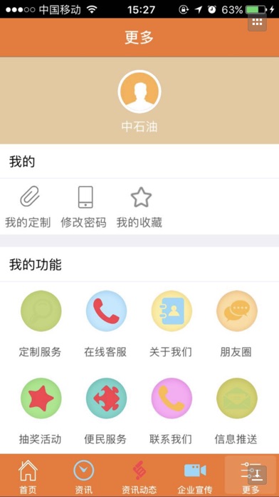 中国休闲旅游行业门户 screenshot 2