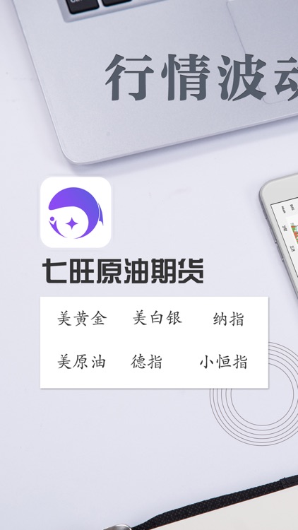 七旺原油期货-内盘期货行情资讯中心