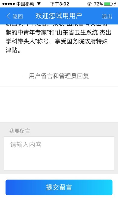 YMG信息 screenshot 3