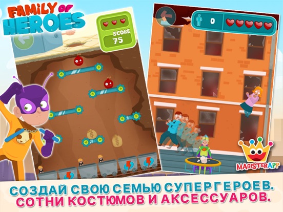 Family of Heroes для iPad