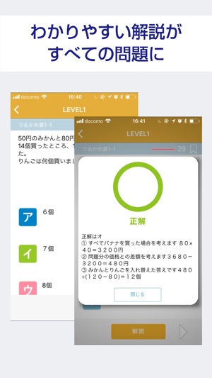 SPI 非言語  過去試験対策 問題集 能力検査・適性検査(圖2)-速報App