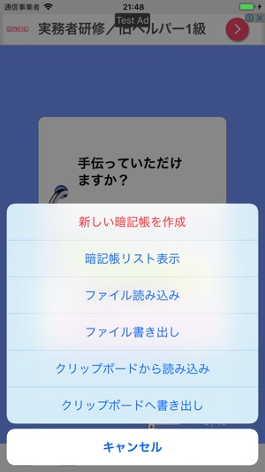 Jottable Flash Cards Lite(圖3)-速報App