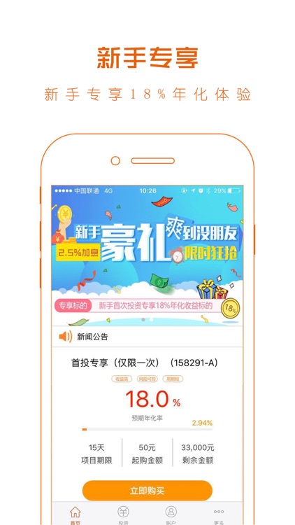 谷仓理财旗舰版