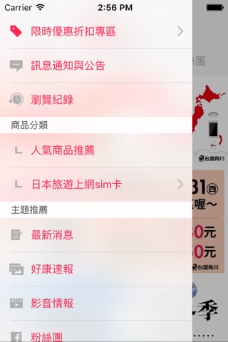 JWalkerSIM日本上網卡 screenshot 4