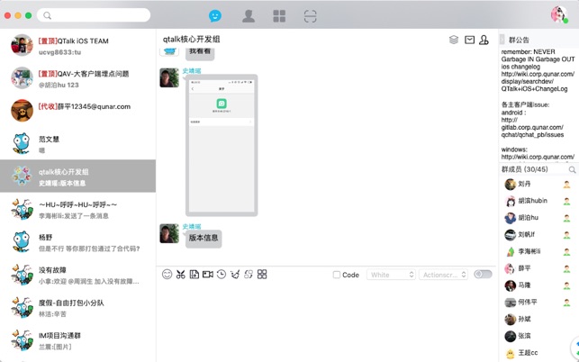 QTalk(圖1)-速報App