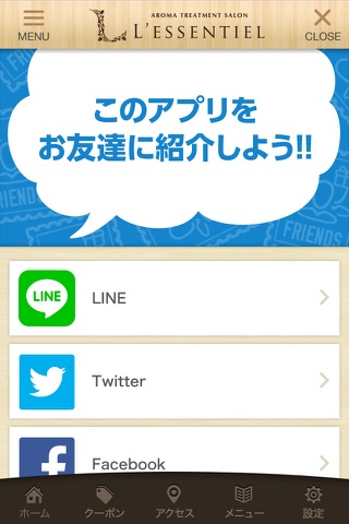 京都のリソンシエル 公式アプリ screenshot 3