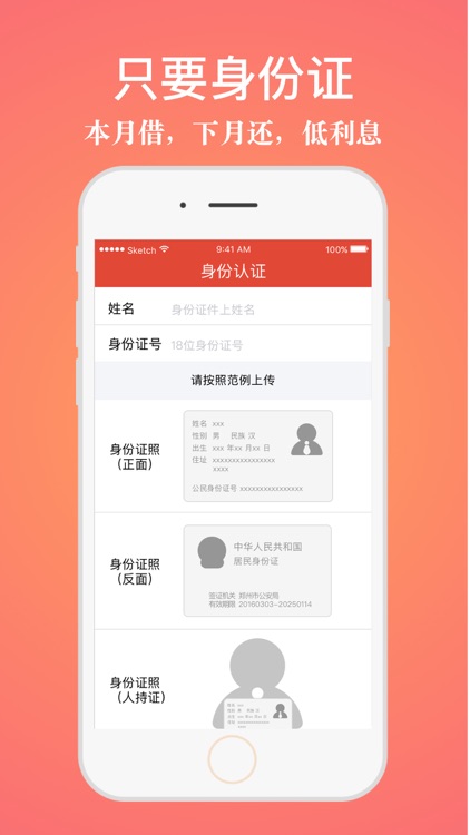 白条速贷—小额分期贷款借钱借款软件 screenshot-3
