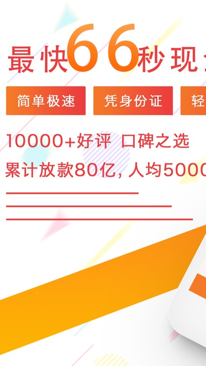 海赢川贷款-小额极速信用贷款钱包软件