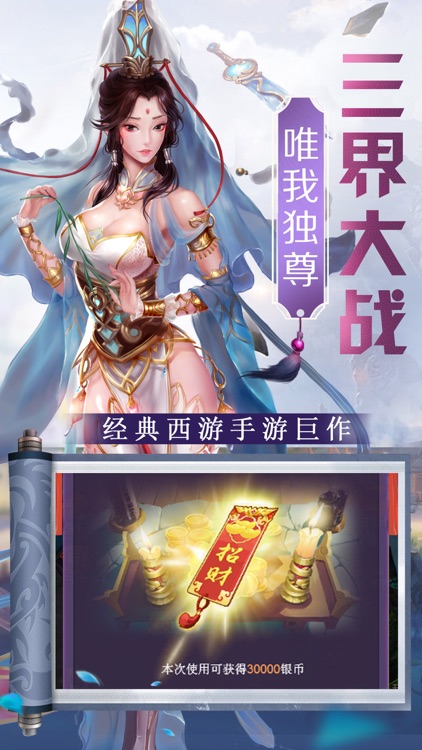 神之守护-幻灵御剑手游