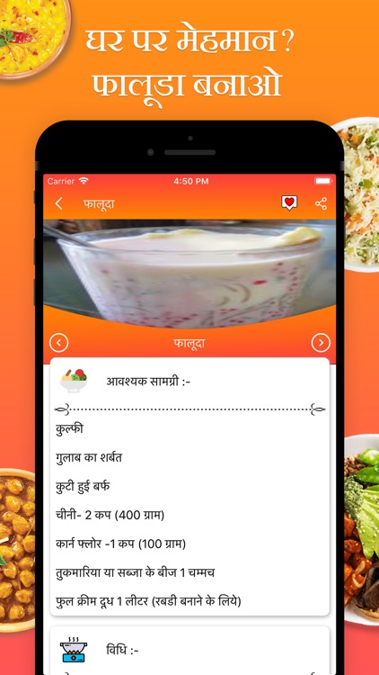 Swadisht Recipes in Hindi screenshot-6