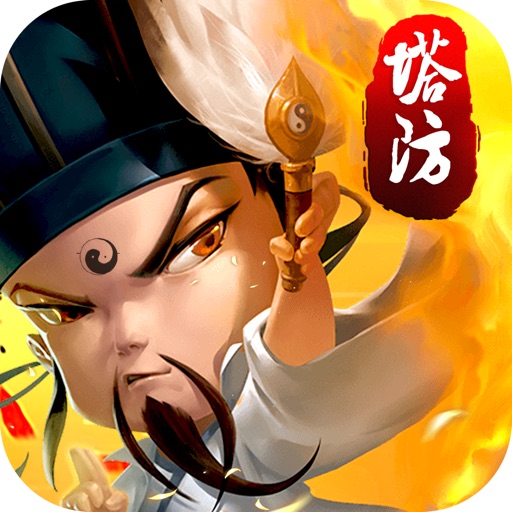单机·塔防守卫战-全副武装,征战天下
