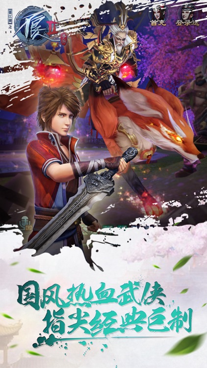 不良人2-幻音秘境 screenshot-4