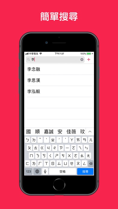 禮金簿2.0 screenshot 4