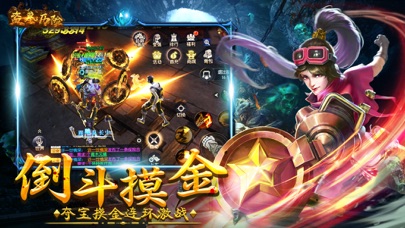 盗墓历险-首款盗墓3D动作手游 1.0 IOS -