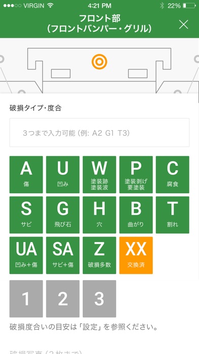 カープライス査定 screenshot 4