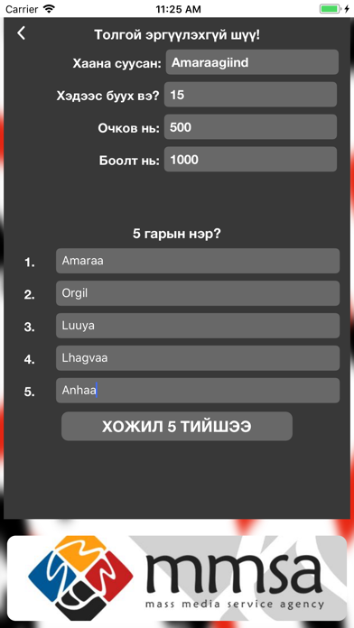 Муушиг screenshot 2