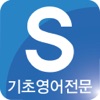 시원스쿨 - Siwonschool