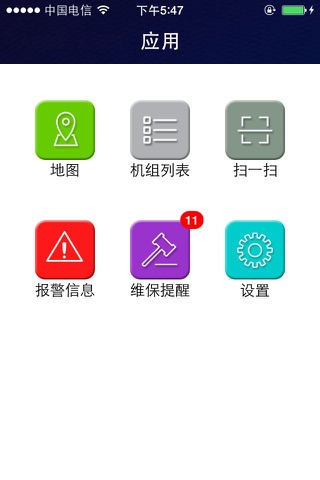 华全云平台 screenshot 2