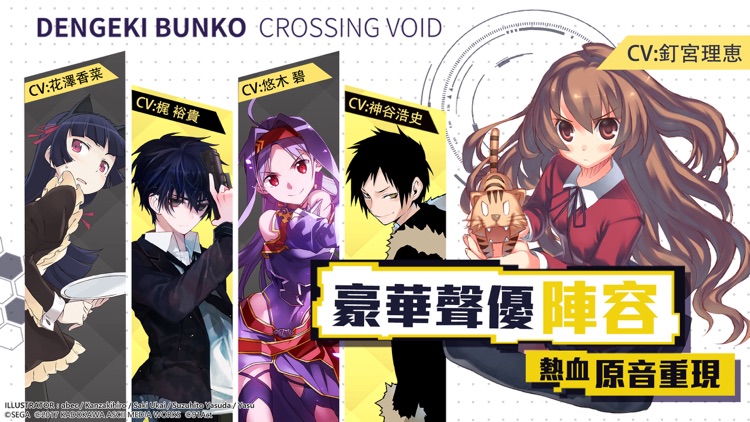 電擊文庫:零境交錯 screenshot-4