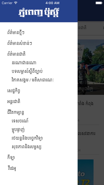 Post Khmer