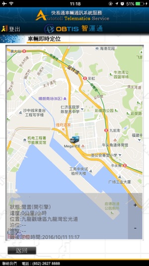 Autotoll GPS(特別版)(圖3)-速報App