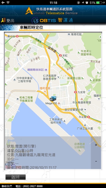 Autotoll GPS(Special Edition)