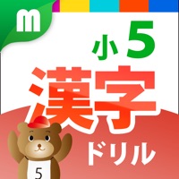 小５漢字ドリル - 小５漢字185字！ for iPhone