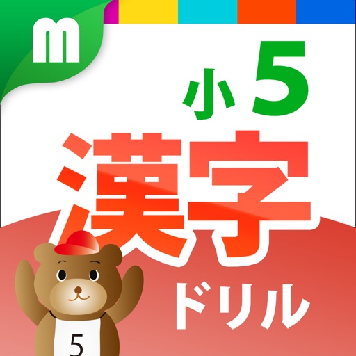 Kanji Drill 5 for iPhone