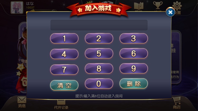 欢乐拼十-经典在线斗牛棋牌玩法 screenshot-3