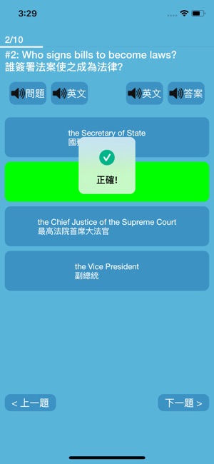 US Citizenship Test Chinese(圖5)-速報App