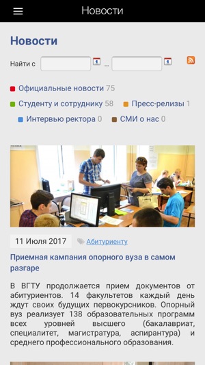 Voronezh State Tech University(圖2)-速報App