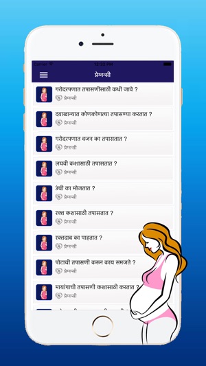 Marathi Pregnancy Tips(圖7)-速報App