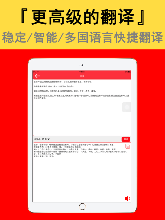 Screenshot #6 pour 拍照取字-图片转文字和翻译软件