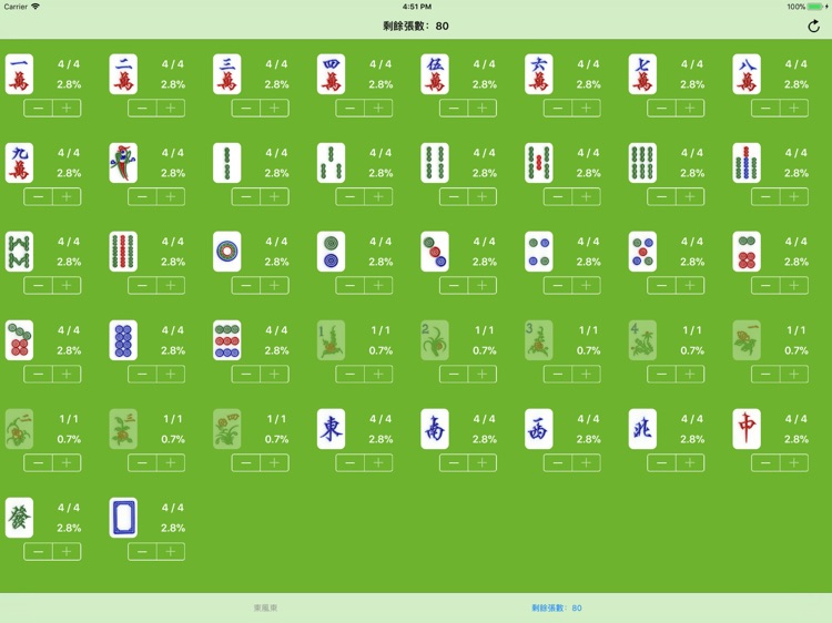 麻將助手 screenshot-3