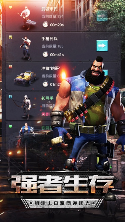 末日之战-丧尸题材经营策略手游 screenshot-4