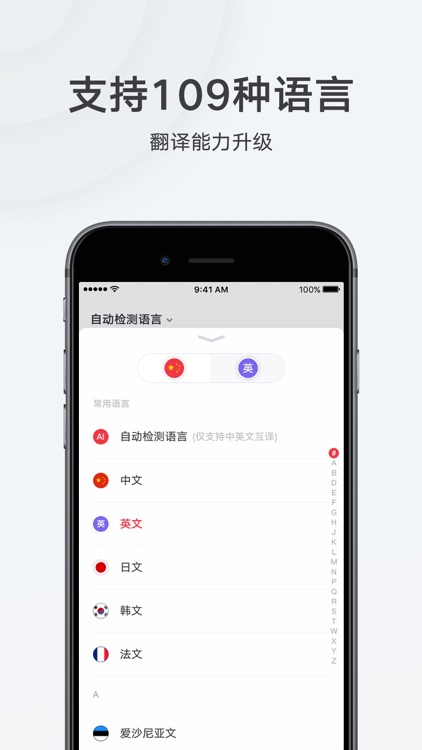 网易有道词典-收录日汉牛津等权威词典 screenshot-3