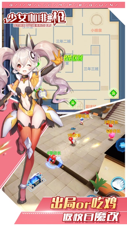 少女咖啡枪 screenshot-3