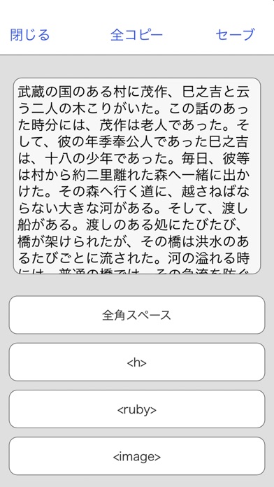 eブックメーカー Ultra screenshot1
