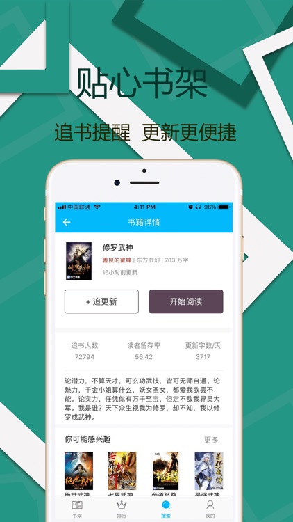 看点小说-全网最全小说