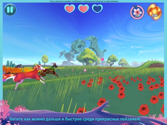 EverRun: лошади-хранители на iPad
