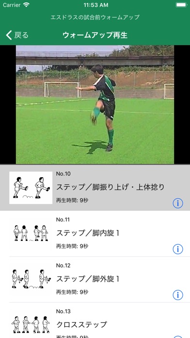 Brazil Training (ブラジル... screenshot1